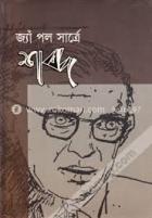 শব্দ